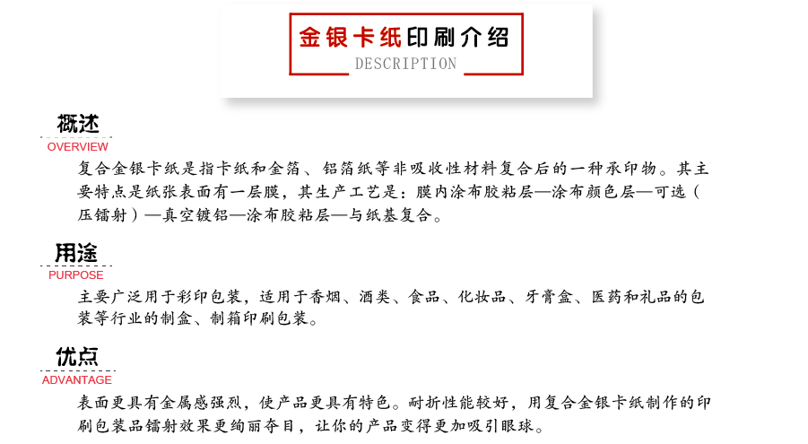 金銀卡紙印刷 金銀卡紙印刷